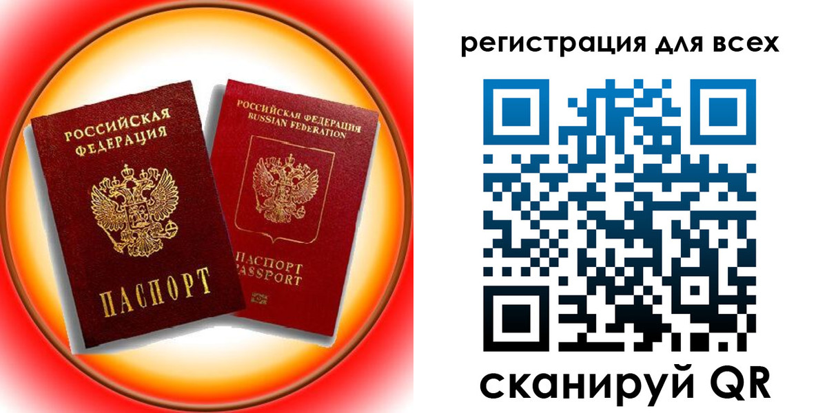 прописка в квартире в Краснодаре