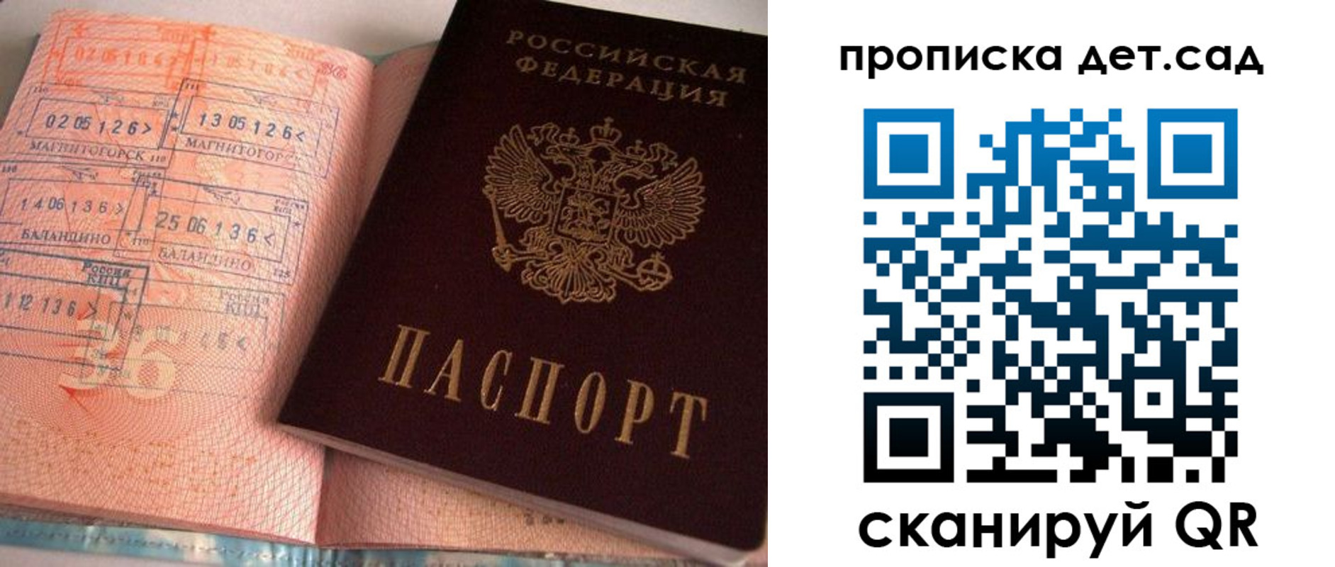 временная регистрация госуслуги в Краснодаре
