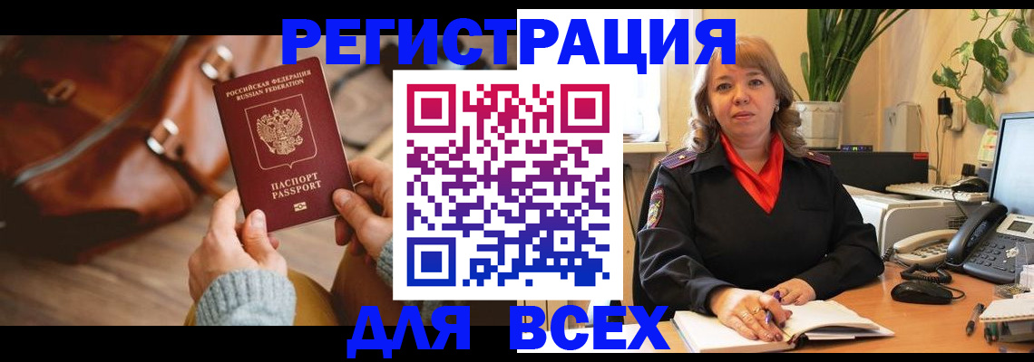 временная регистрация госуслуги в Краснодаре