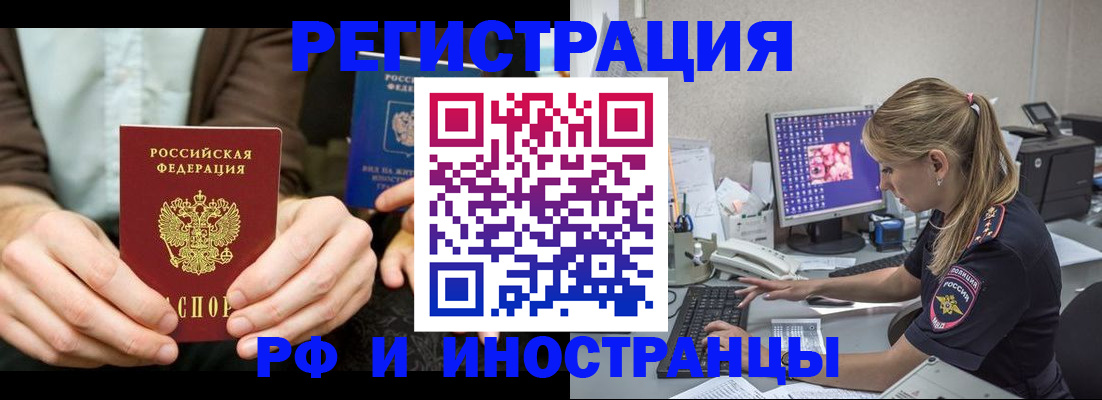 прописка от собственника в Краснодаре