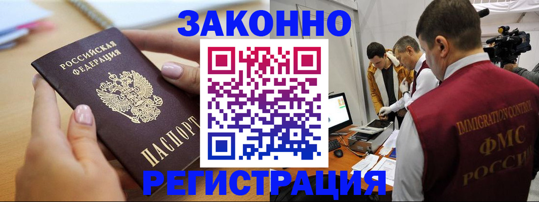 временная прописка в Краснодаре