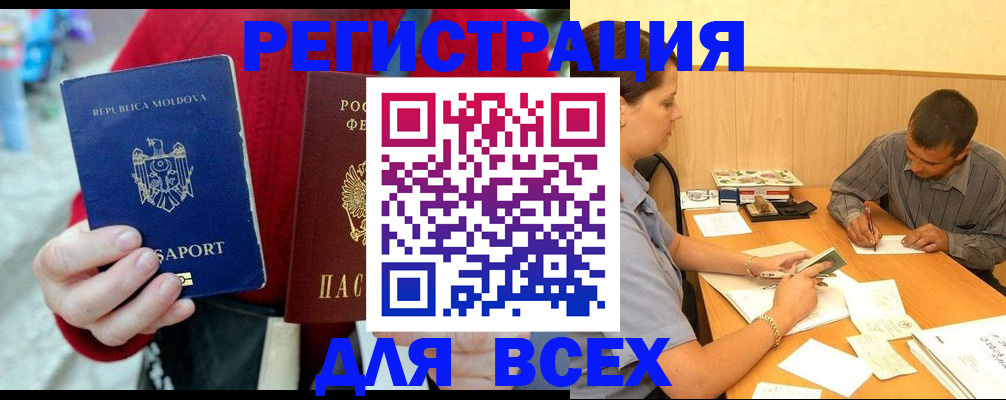 временная регистрация надежно в Краснодаре