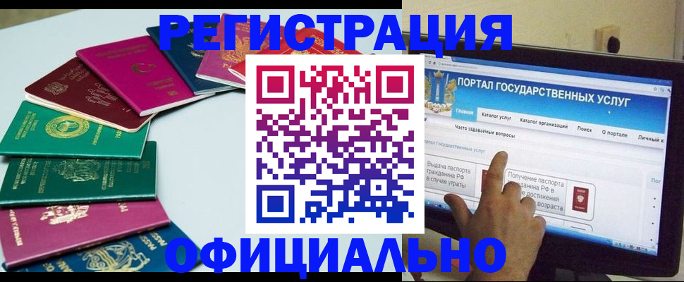 прописка иностранных граждан в Краснодаре
