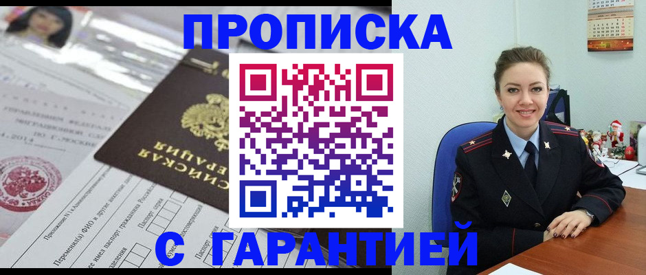 временная регистрация поиск в Краснодаре