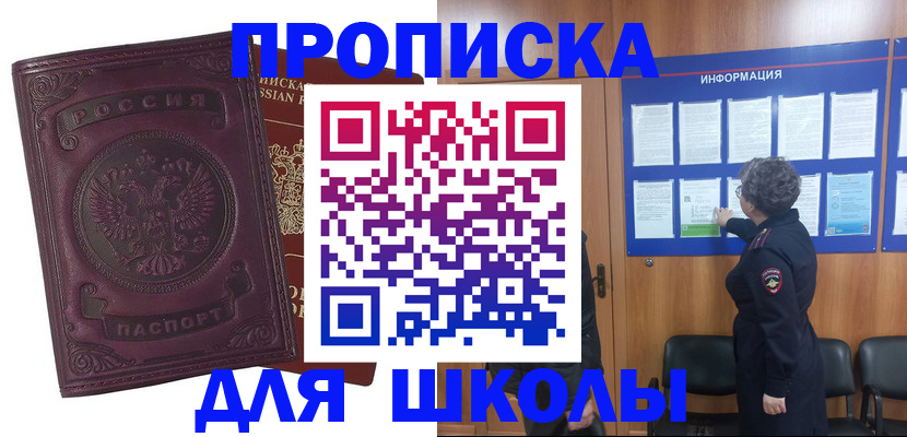 прописка регистрация в Краснодаре