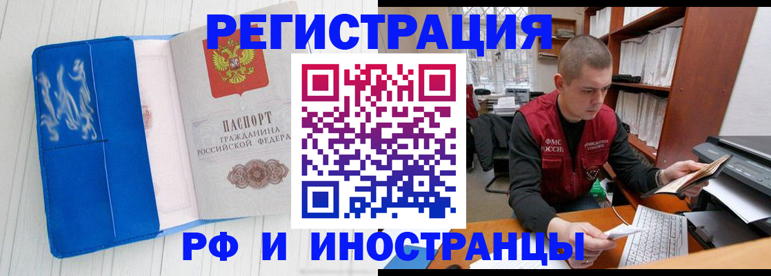 прописка для кредита в Краснодаре